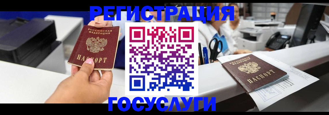 миграционный учет в Кандалакше