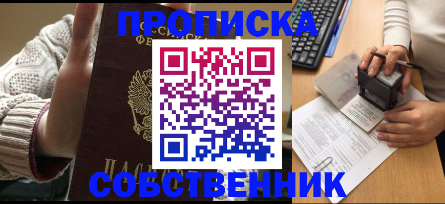 временная регистрация надежно в Кандалакше
