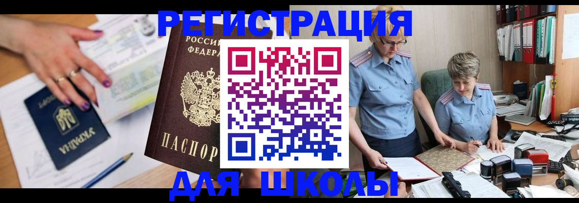 временная регистрация адрес в Кандалакше