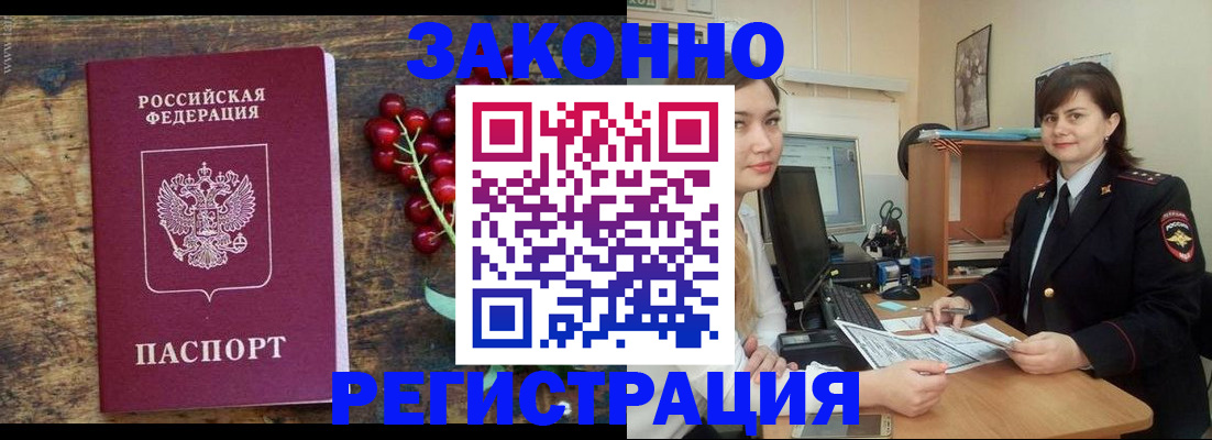 прописка иностранных граждан в Кандалакше