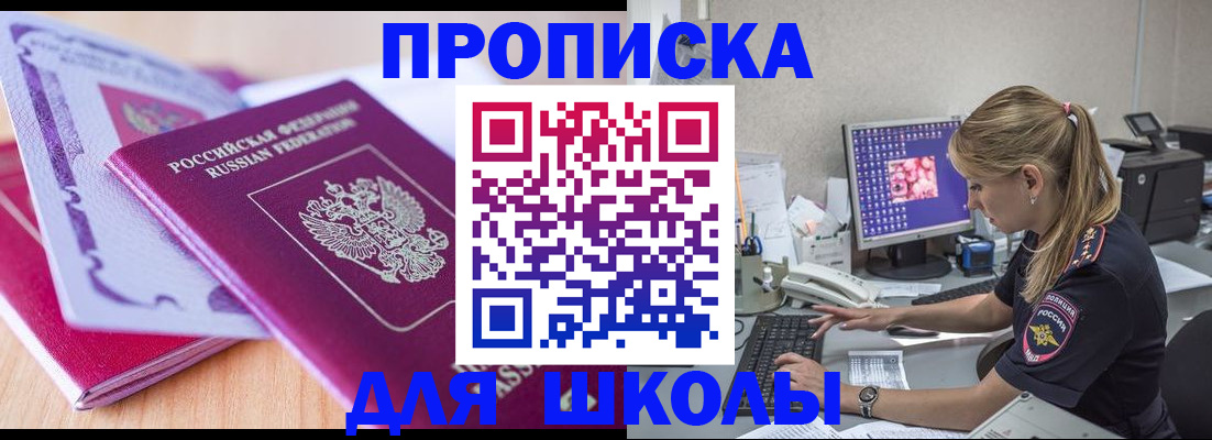 временная регистрация собственник в Кандалакше