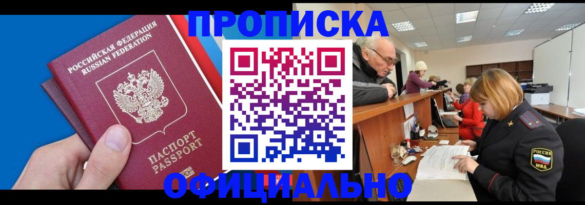 пропишу в квартире в Кандалакше
