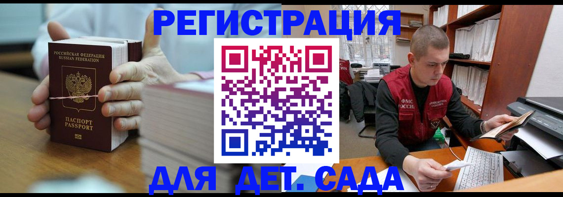 купить прописку в Кандалакше